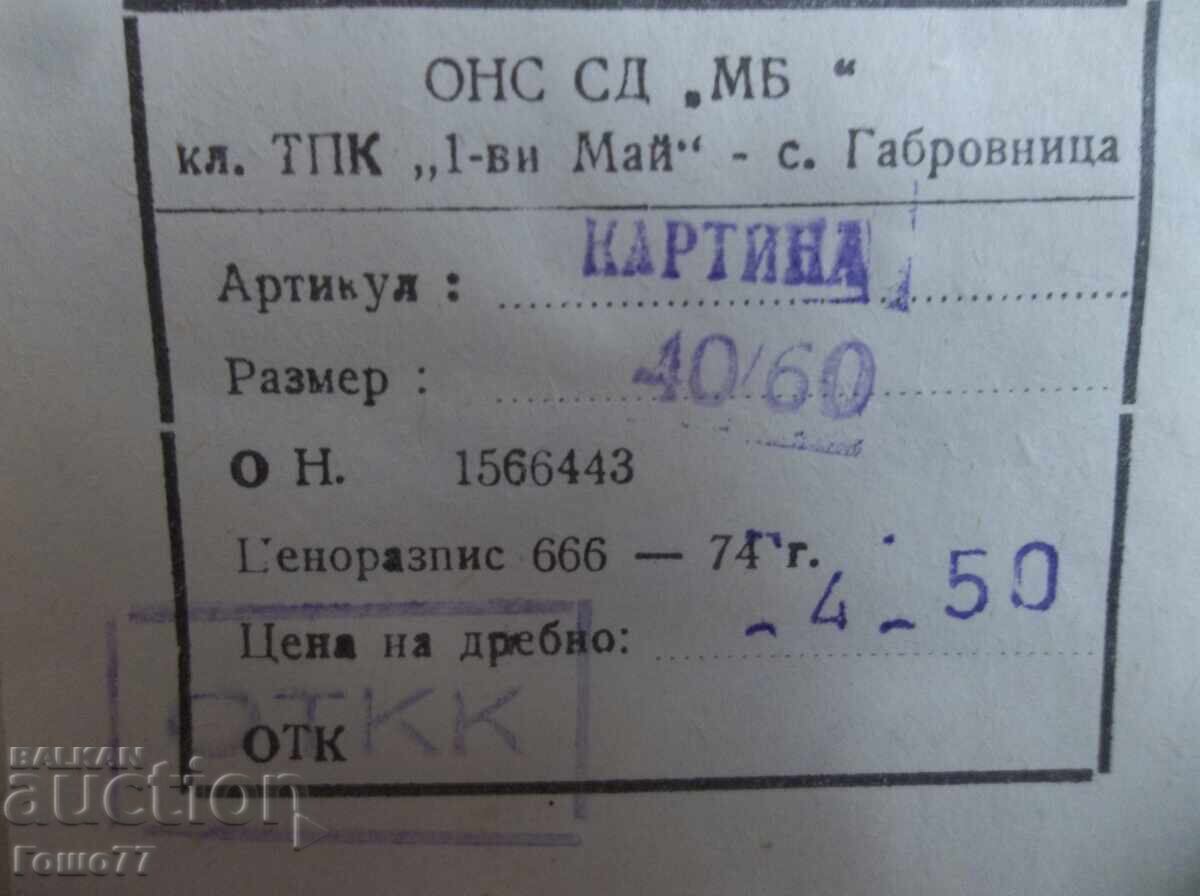 Delivery of A picture