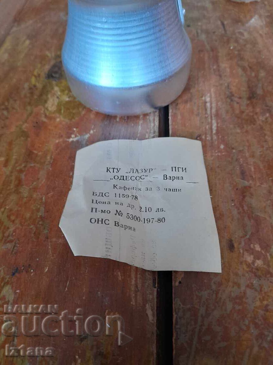 Аукцион Старо алуминиево джезве Аукцион Старо алуминиево джезве