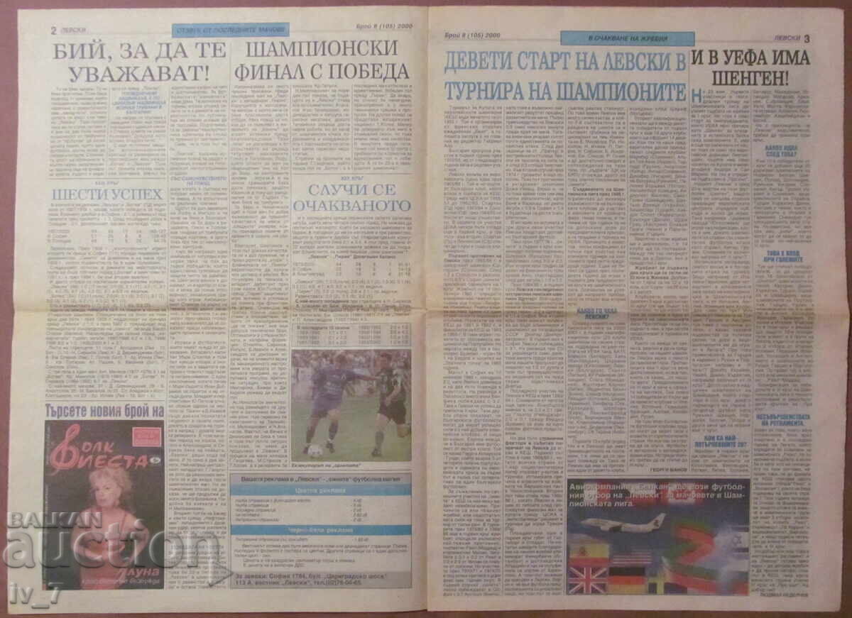 Ziarul "LEVSI" Numărul 8, anul 2000 cu preț € 5.50 | 10.76 BGN