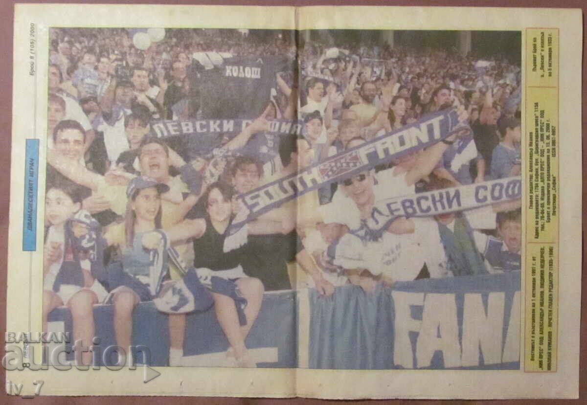 Levski Herald, Issue 8, Year 2000 - 5