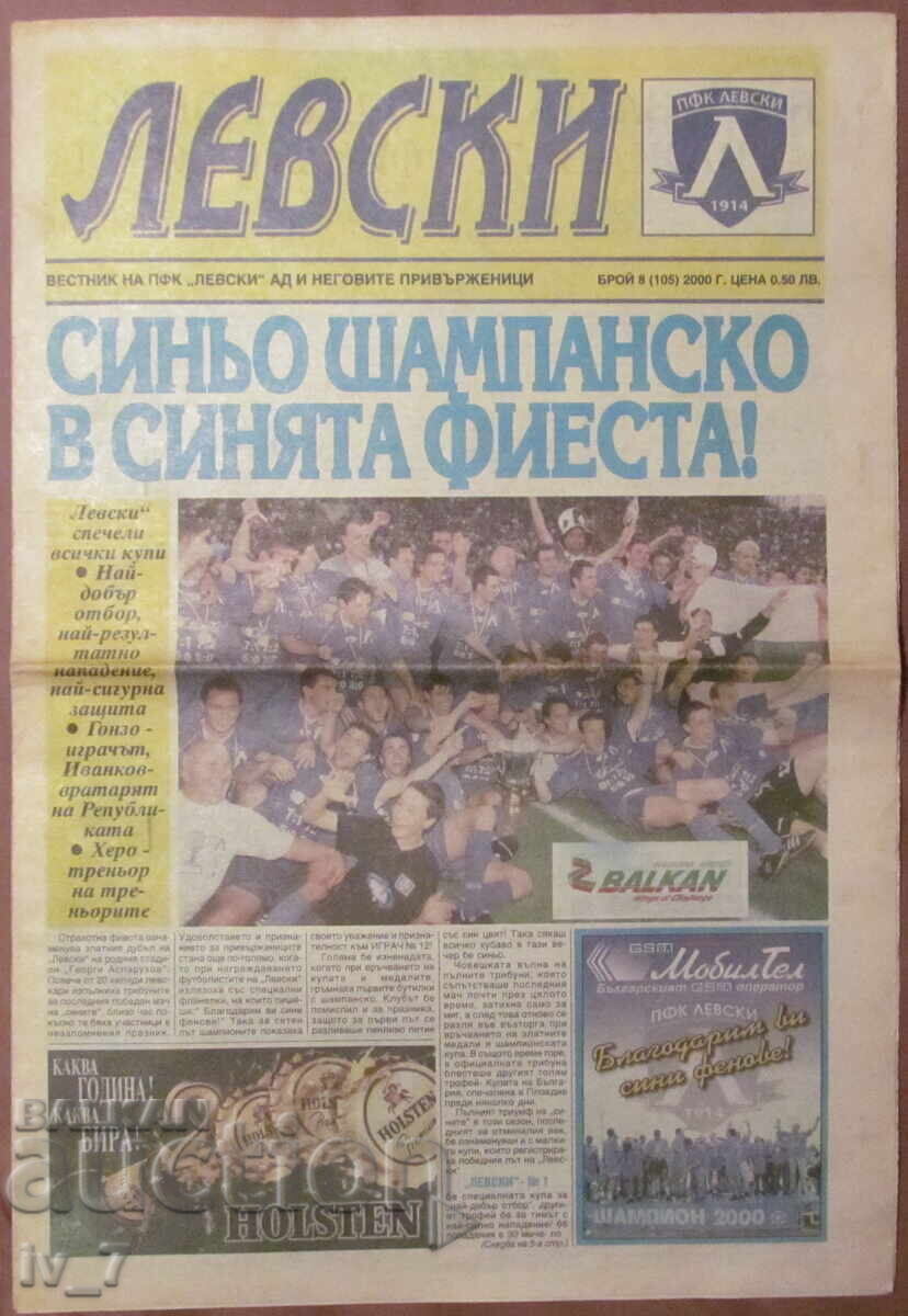 Levski Herald, Issue 8, Year 2000