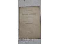 The Military Road from Belgrade to Constantinople and the Balkan Passes