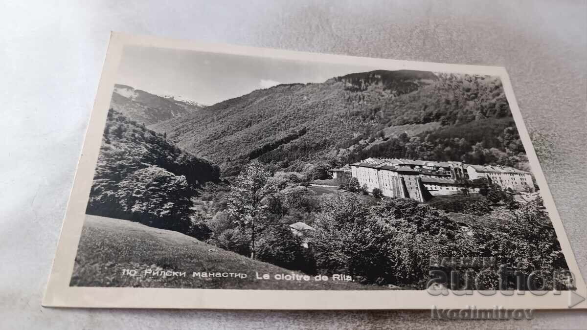 Carte poștală Mănăstirea Rila