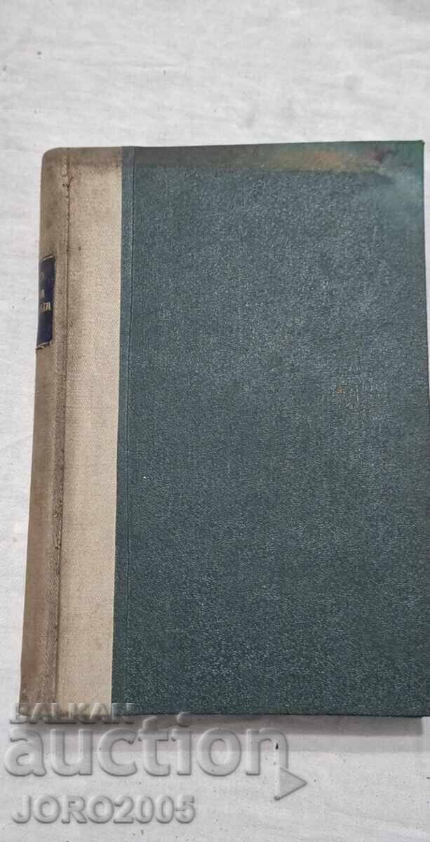 History of the Christian Church. Part 1-2 1933 with price 295.00 BGN | € 150.83 History of the Christian Church. Part 1-2 1933 with price 295.00 BGN | € 150.83