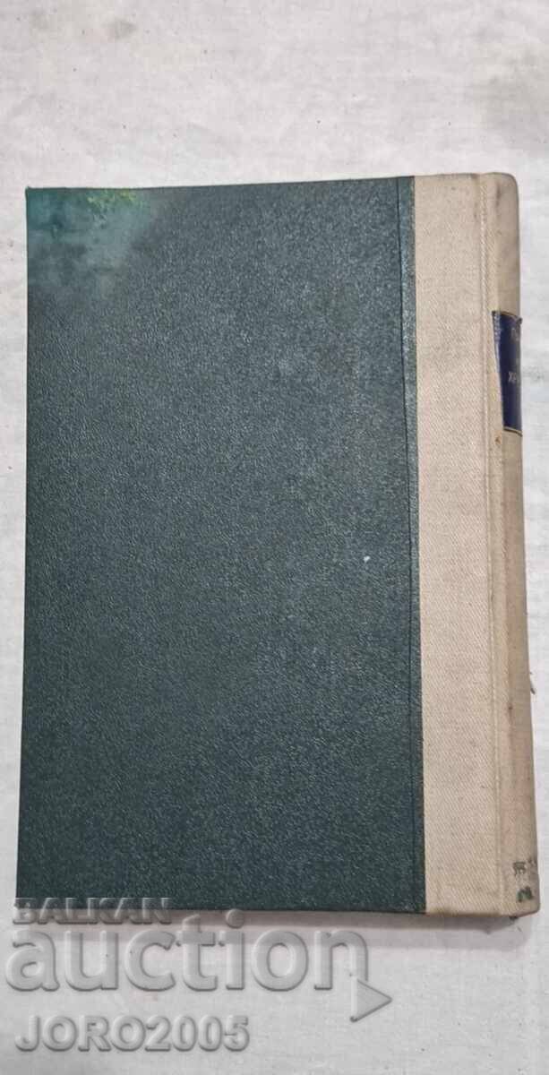 Auction History of the Christian Church. Part 1-2 1933 Auction History of the Christian Church. Part 1-2 1933