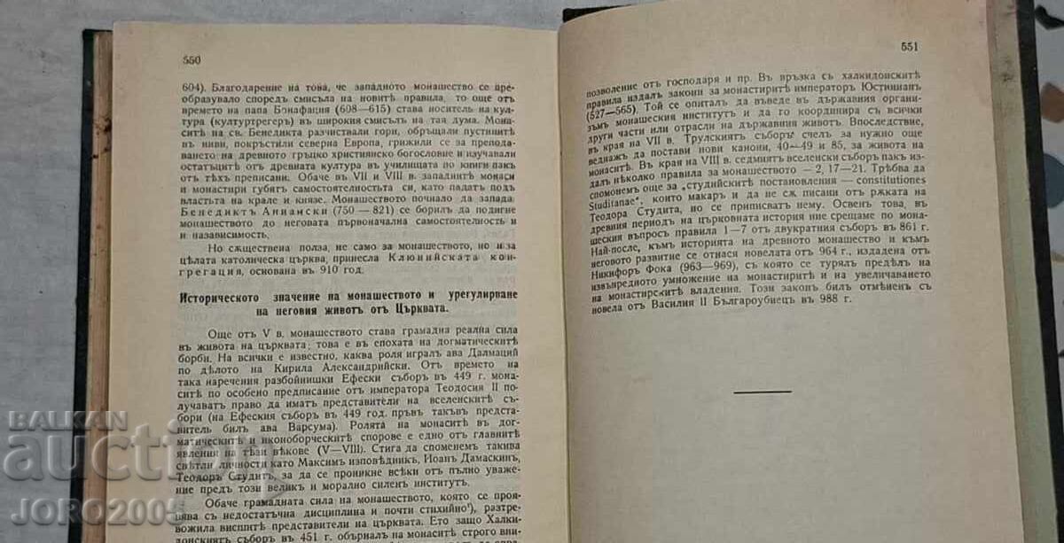 Delivery of History of the Christian Church. Part 1-2 1933 Delivery of History of the Christian Church. Part 1-2 1933