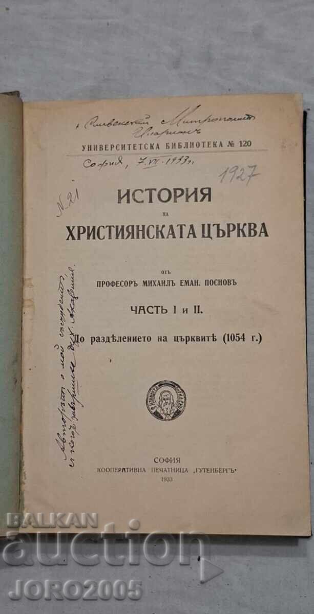 History of the Christian Church. Part 1-2 1933 History of the Christian Church. Part 1-2 1933