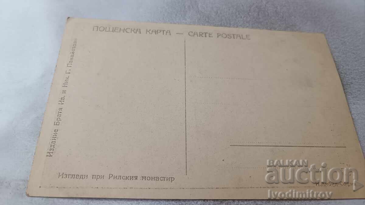 Postcard Rila Monastery Hreljo's Tower with price 3.45 BGN | € 1.76