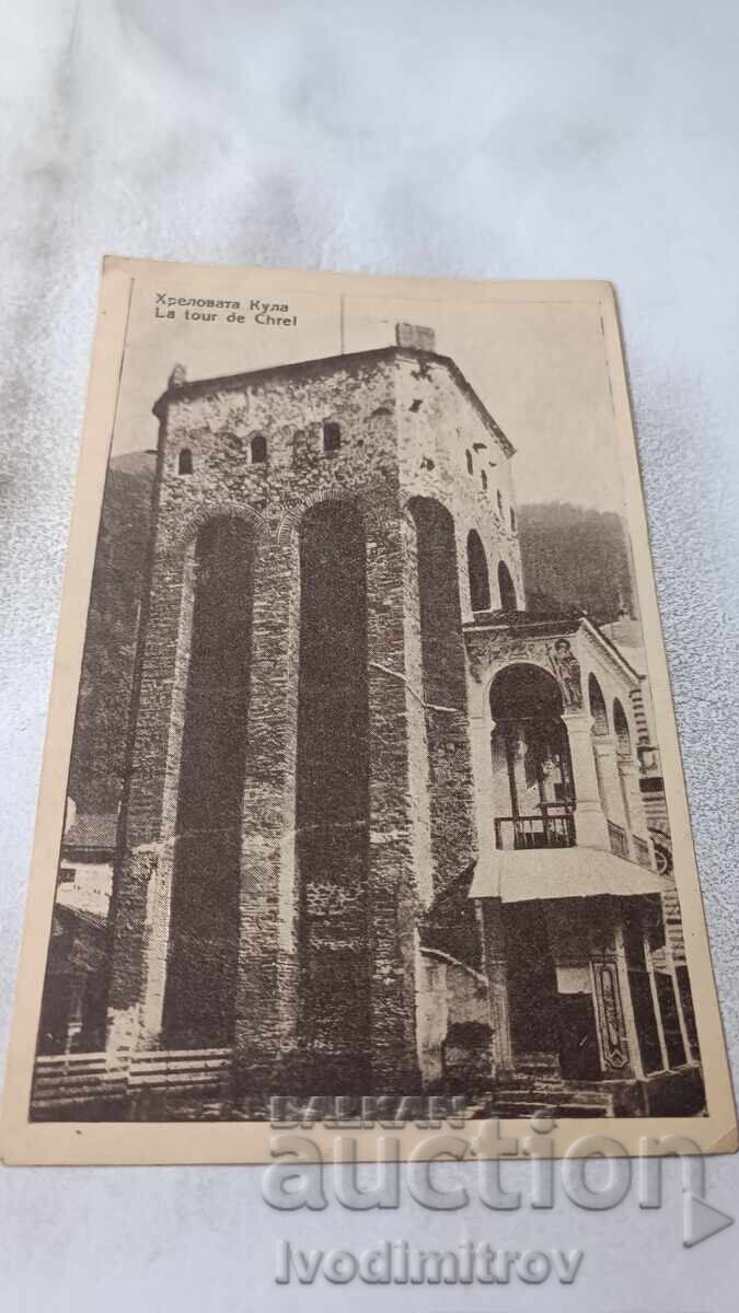 Postcard Rila Monastery Hreljo's Tower