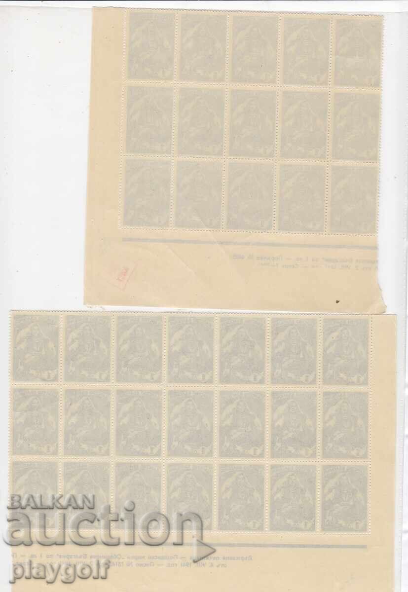 Царство България  1941 1 лев блок от 36 марки с цена 25.00 лв. | € 12.78