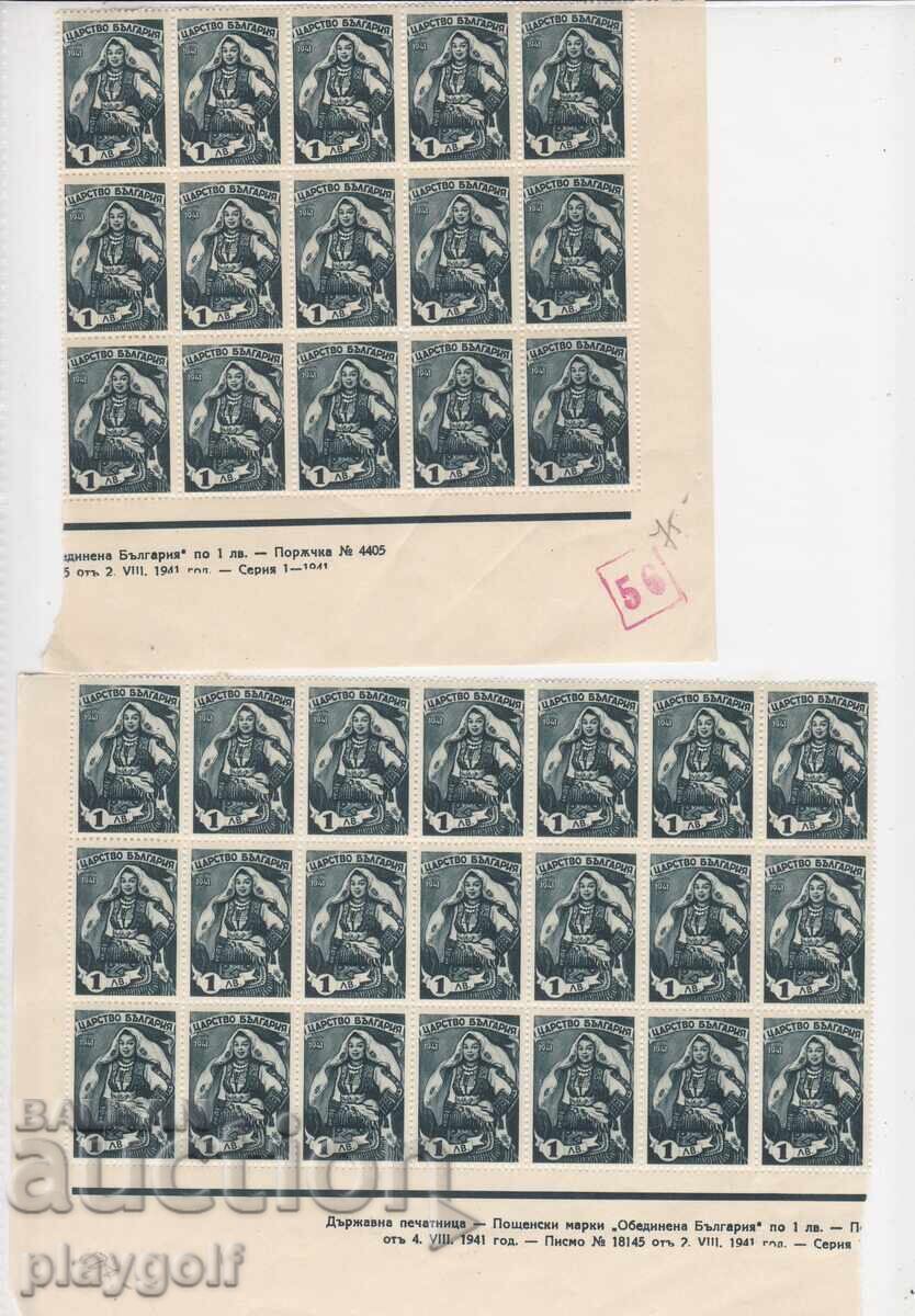 Βασίλειο της Βουλγαρίας 1941 1 λέβα μπλοκ από 36 γραμματόσημα