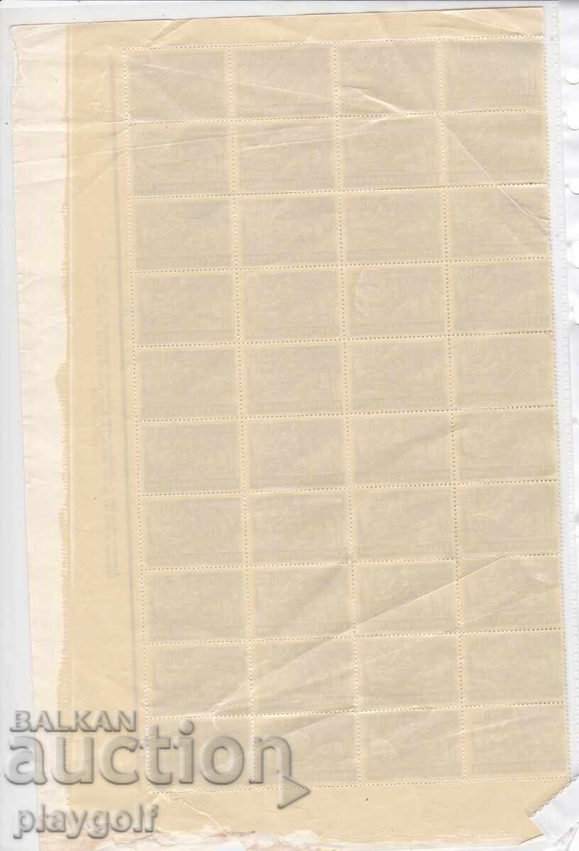 BULGARIA PROPAGANDĂ ECONOMICĂ 1940 bloc 50 st. 40 mărci cu preț 40.00 BGN | € 20.45