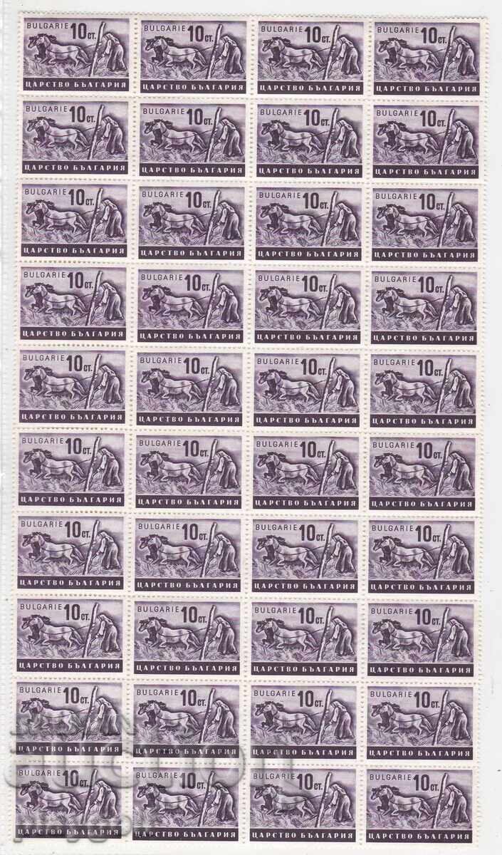 ΒΟΥΛΓΑΡΙΑ ΟΙΚΟΝΟΜΙΚΗ ΠΡΟΠΑΓΑΝΔΑ 10στ. 1940 μπλοκ από 40 γραμματόσημα