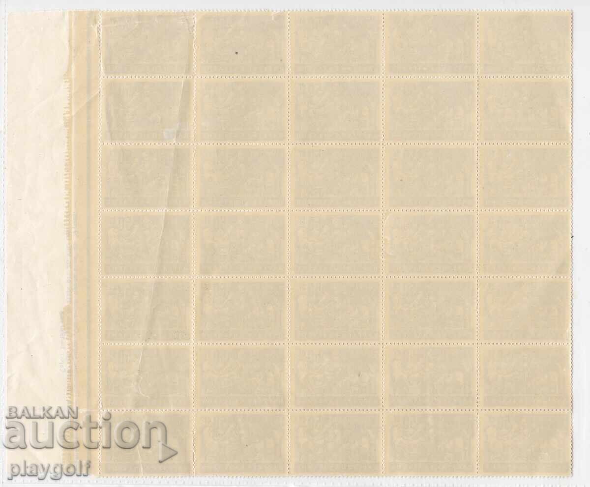 ΒΟΥΛΓΑΡΙΑ ΟΙΚΟΝΟΜΙΚΗ ΠΡΟΠΑΓΑΝΔΑ 50στ. 1940 μπλοκ από 35 γραμματόσημα με τιμή 35.00 BGN | € 17.90