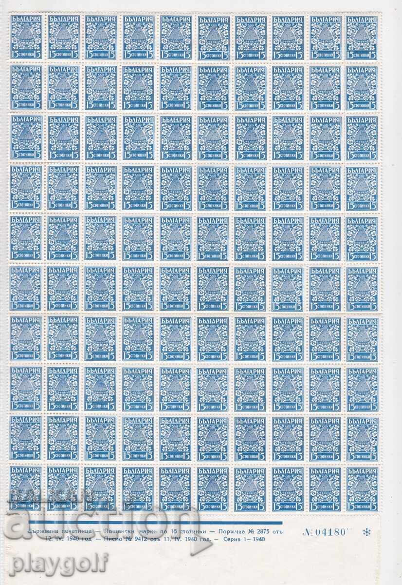 15 pc. block 100 Beekeeping Beehive Bees Flowers 1940 Bulgaria