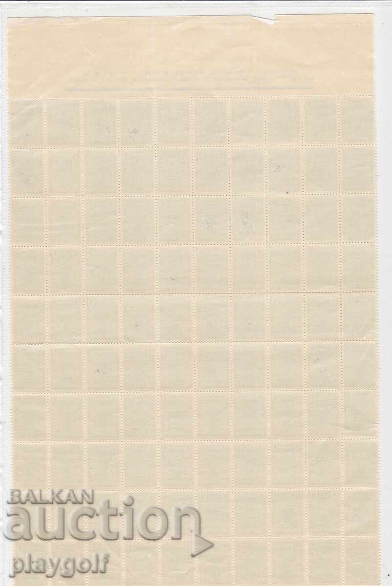 15 pc. block 100 Beekeeping Beehive Bees Flowers Bulgaria 1940 with price 45.00 BGN | € 23.01 15 pc. block 100 Beekeeping Beehive Bees Flowers Bulgaria 1940 with price 45.00 BGN | € 23.01