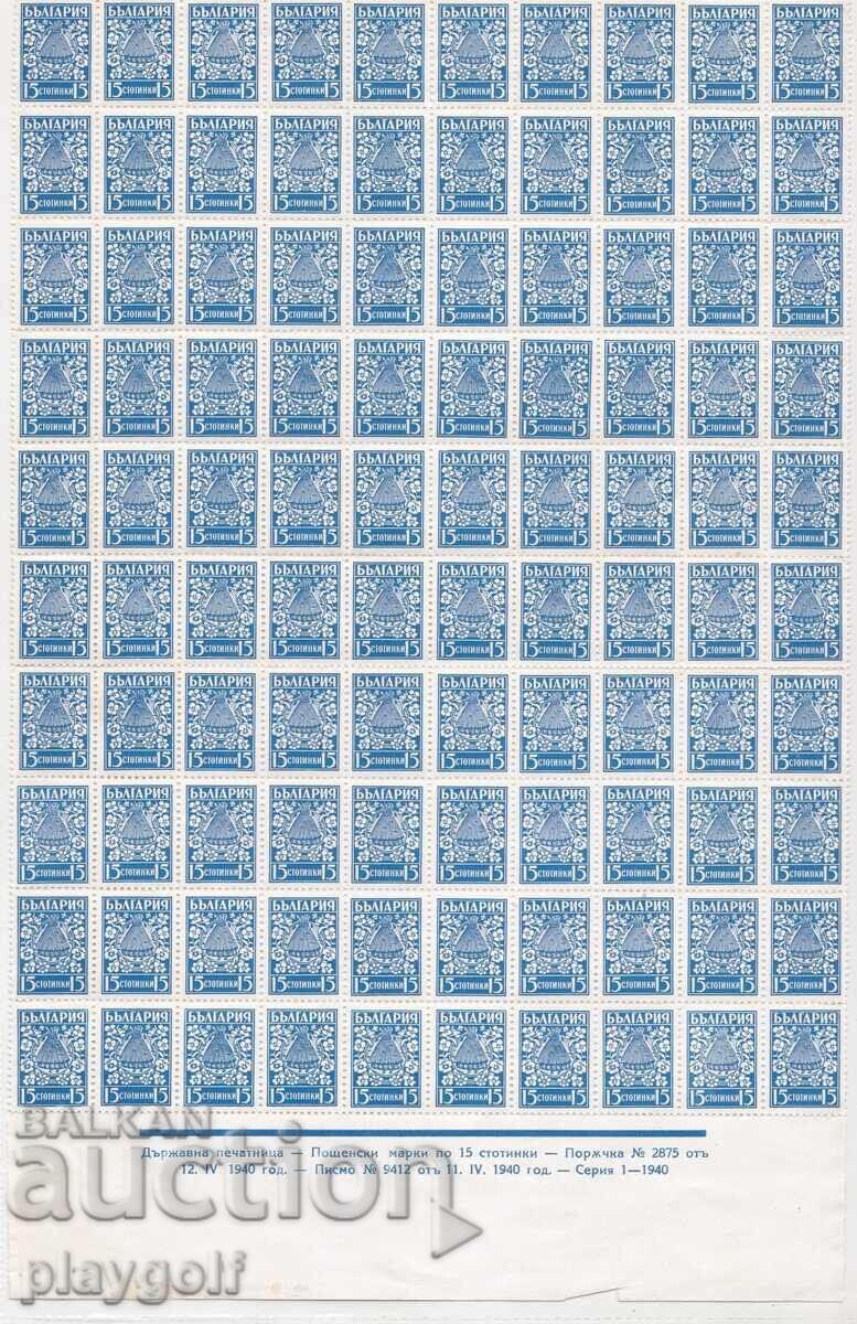 15 pc. block 100 Beekeeping Beehive Bees Flowers Bulgaria 1940 15 pc. block 100 Beekeeping Beehive Bees Flowers Bulgaria 1940