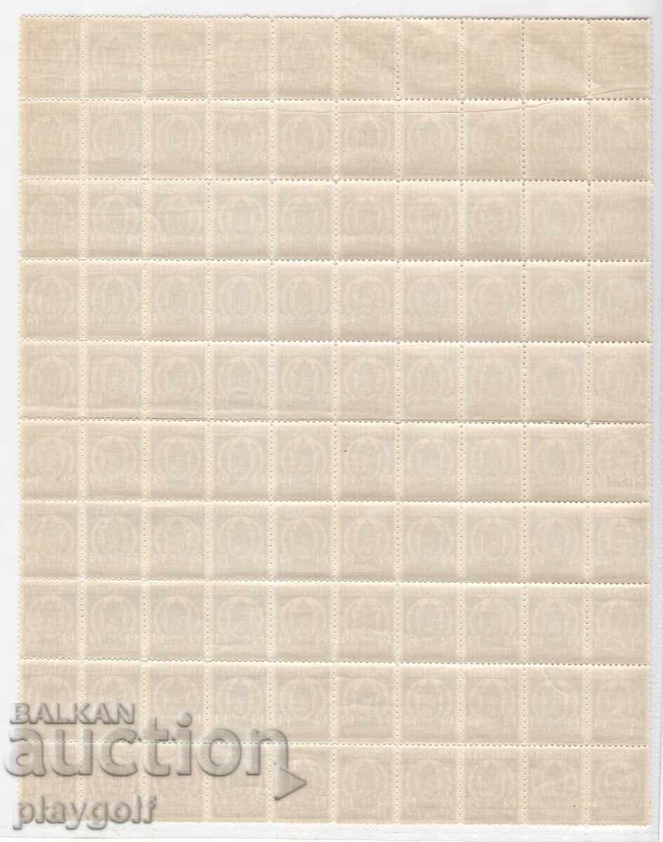 Mărci pentru completare 2lv 1933-1943g - bloc 100 bucăți cu preț 40.00 BGN | € 20.45