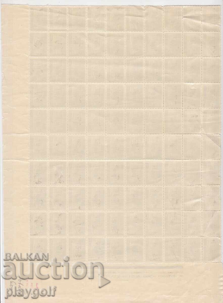 Εμπορική προπαγάνδα 30 st μπλοκ από 100 μάρκα 1940 Βουλγαρία με τιμή 45.00 BGN | € 23.01