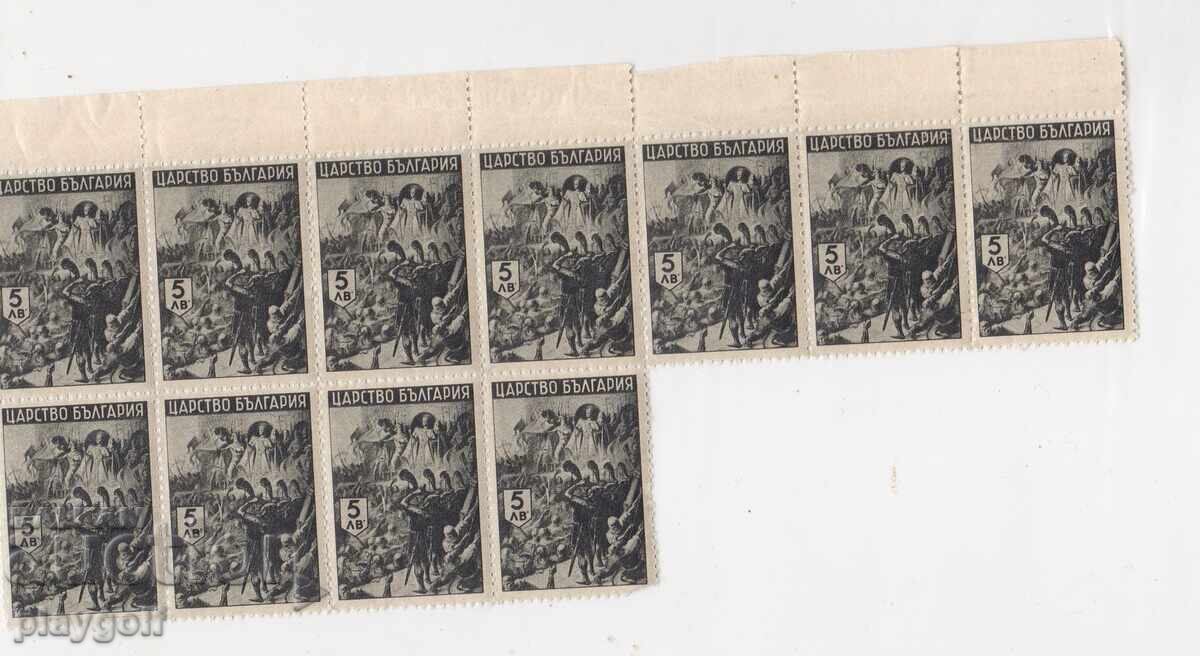 Βουλγαρική ιστορία 1942 5 leva μπλοκ από 11 γραμματόσημα