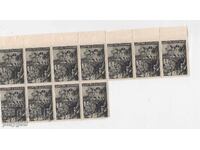 Bulgarian History 1942 5 Leva Block of 11 Stamps