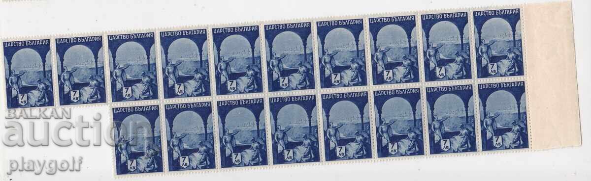 Βουλγαρική ιστορία 1942 7 λέβα μπλοκ από 18 γραμματόσημα