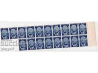 Bulgarian History 1942 7 Leva Block of 18 Stamps