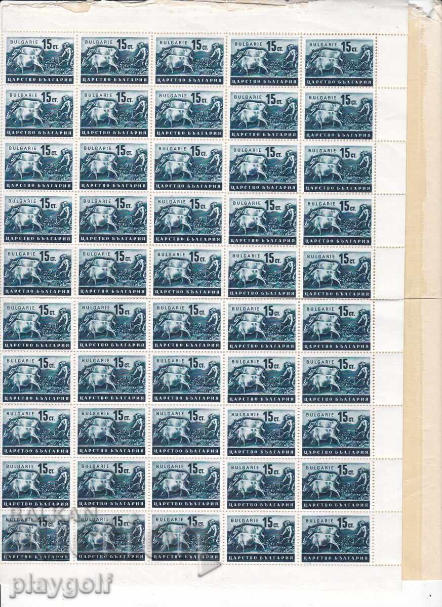 BULGARIA ECONOMIC PROPAGANDA 15 stotinki 1940 block of 100 stamps with price 85.00 BGN | € 43.46