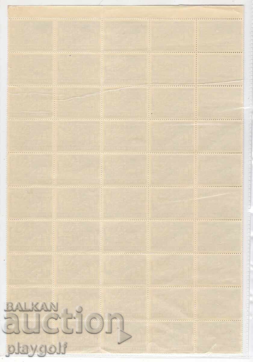 BULGARIA ECONOMIC PROPAGANDA 50 stotinki 1940 block of 60 stamps with price 45.00 BGN | € 23.01