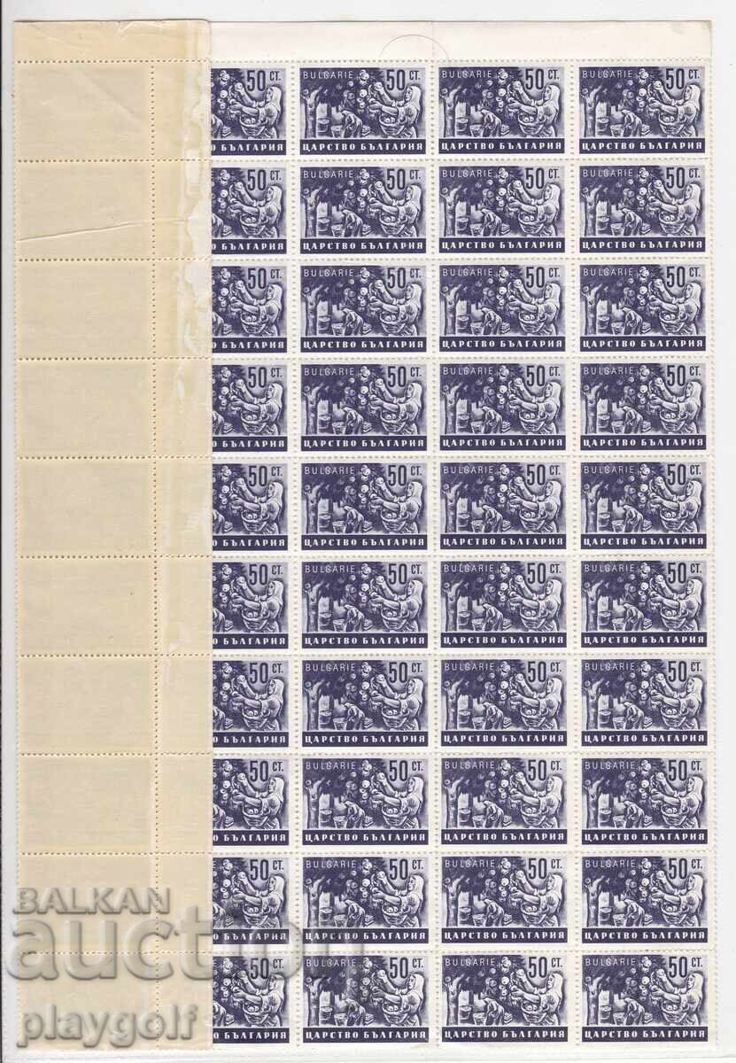 БЪЛГАРИЯ СТОПАНСКА ПРОПАГАНДА 50ст. 1940 блок  от 60 марки