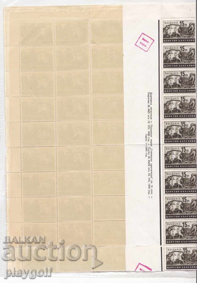 BULGARIA ECONOMIC PROPAGANDA ol 15 stotinki 1940 block 100 marks with price 85.00 BGN | € 43.46