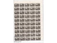 ΒΟΥΛΓΑΡΙΑ ΟΙΚΟΝΟΜΙΚΗ ΠΡΟΠΑΓΑΝΔΑ ol 15στ. 1940 μπλοκ 100 μάρκα