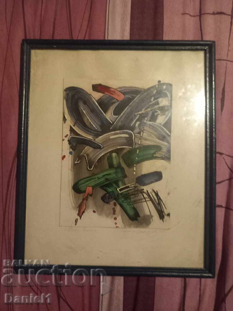 Диво биле-Г.Бандров,1996 год.