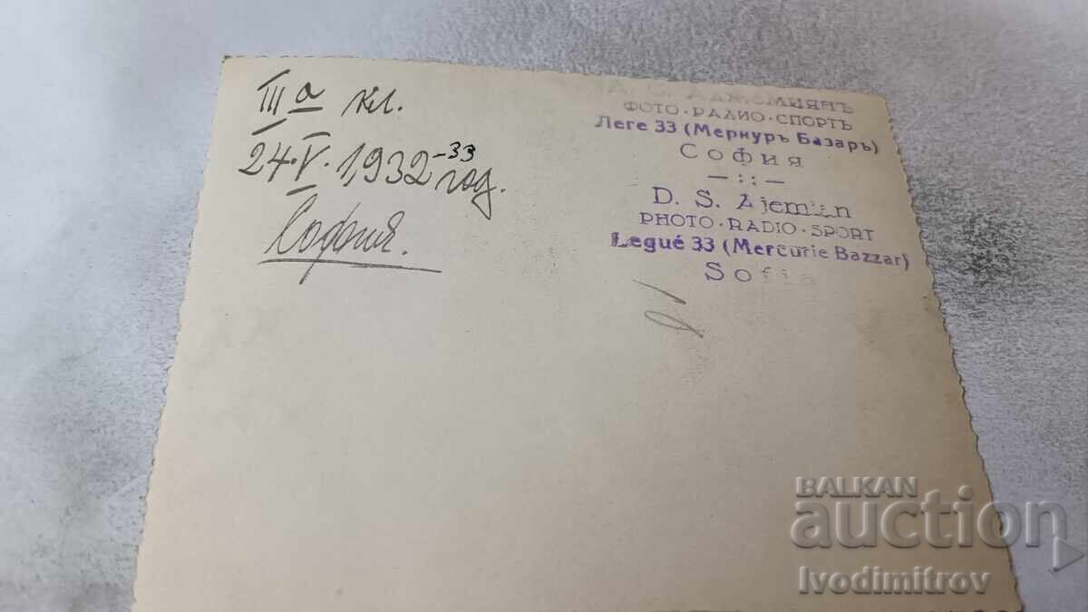 Φωτογραφία Σόφιας Μαθητές Γ' τάξης με την δασκάλα τους 1932 με τιμή 2.35 BGN | € 1.20