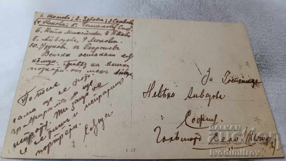 Φωτογραφία Σοφία Άνδρες και γυναίκες με τιμή 2.45 BGN | € 1.25 Φωτογραφία Σοφία Άνδρες και γυναίκες με τιμή 2.45 BGN | € 1.25