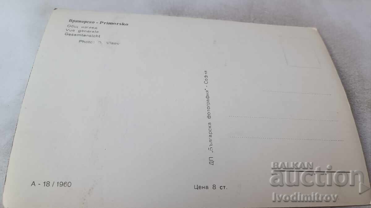 Poshtenska kartichka Primorsko Γενική θέα 1960 με τιμή 2.65 BGN | € 1.35 Poshtenska kartichka Primorsko Γενική θέα 1960 με τιμή 2.65 BGN | € 1.35