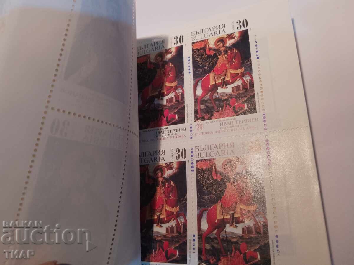 Postage stamps Bulgaria -0.01 cents with price 5.86 BGN | € 3.00 Postage stamps Bulgaria -0.01 cents with price 5.86 BGN | € 3.00