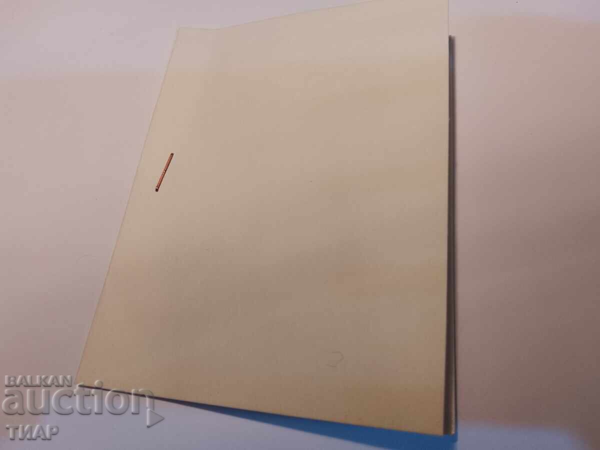 Postage stamps Bulgaria -0.01 cents - 5 Postage stamps Bulgaria -0.01 cents - 5