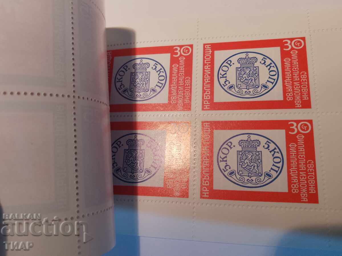 Auction Postage stamps Bulgaria -0.01 cents Auction Postage stamps Bulgaria -0.01 cents