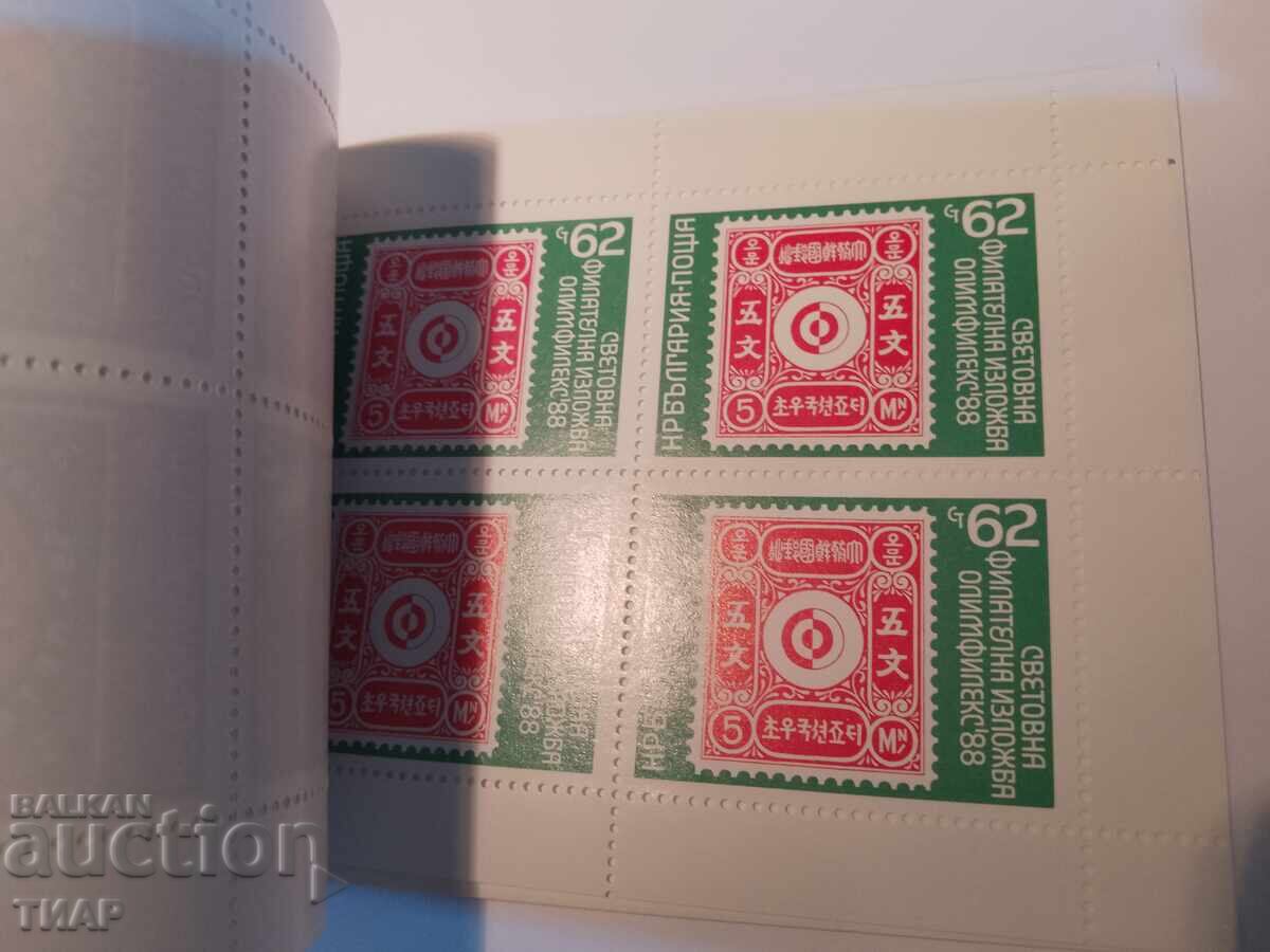 Postage stamps Bulgaria -0.01 cents - 5 Postage stamps Bulgaria -0.01 cents - 5