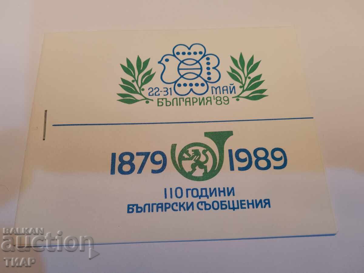 Postage stamps Bulgaria -0.01 cents Postage stamps Bulgaria -0.01 cents