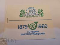 Postage stamps Bulgaria -0.01 cents