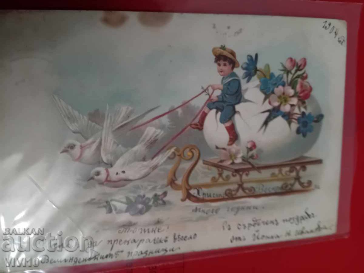 Carte poștală veche Carte poștală veche