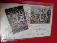 Старинна пощенска картичка