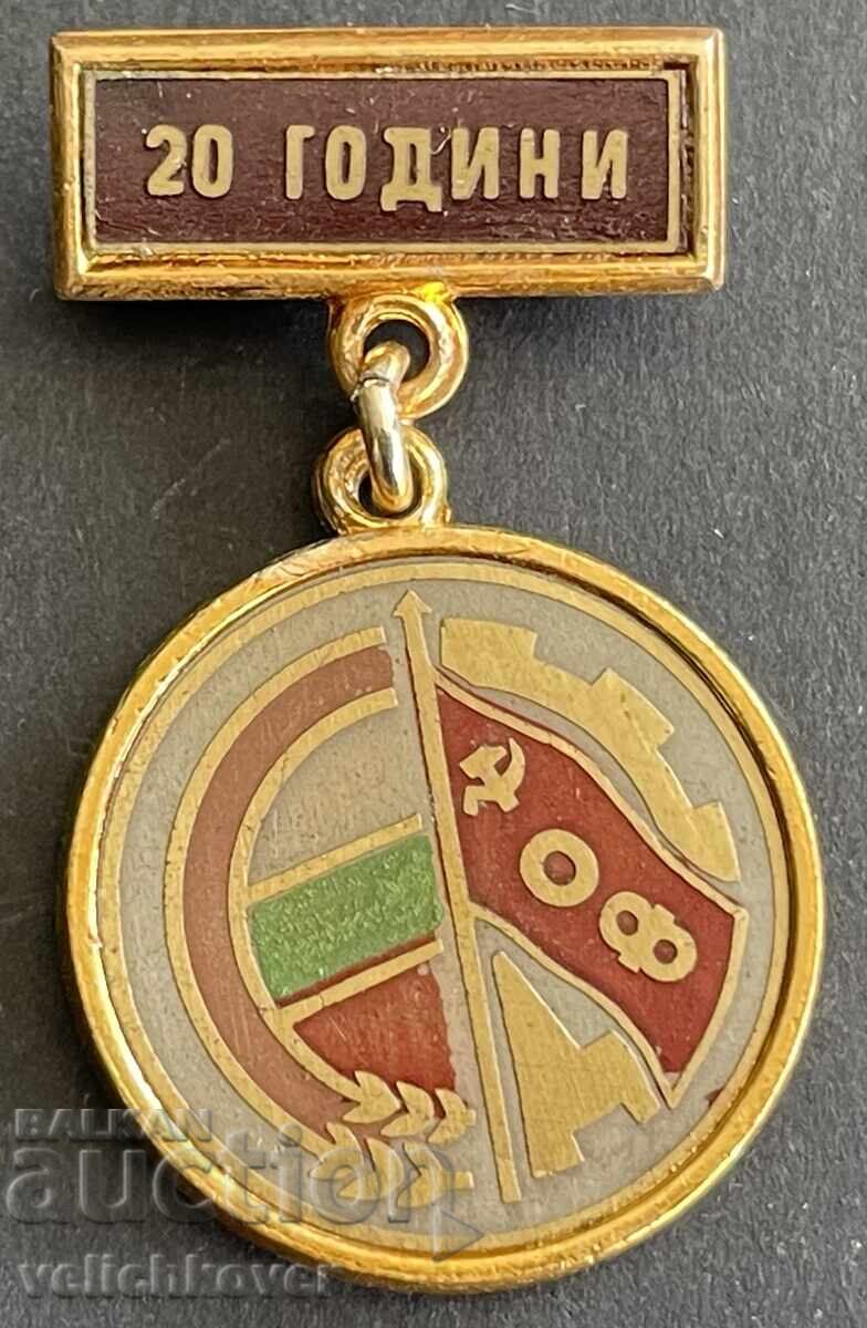 Bulgaria stamp 20 years Fatherland Front 1944-1964