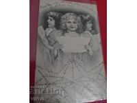 Старинна пощенска картичка