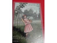 Старинна пощенска картичка