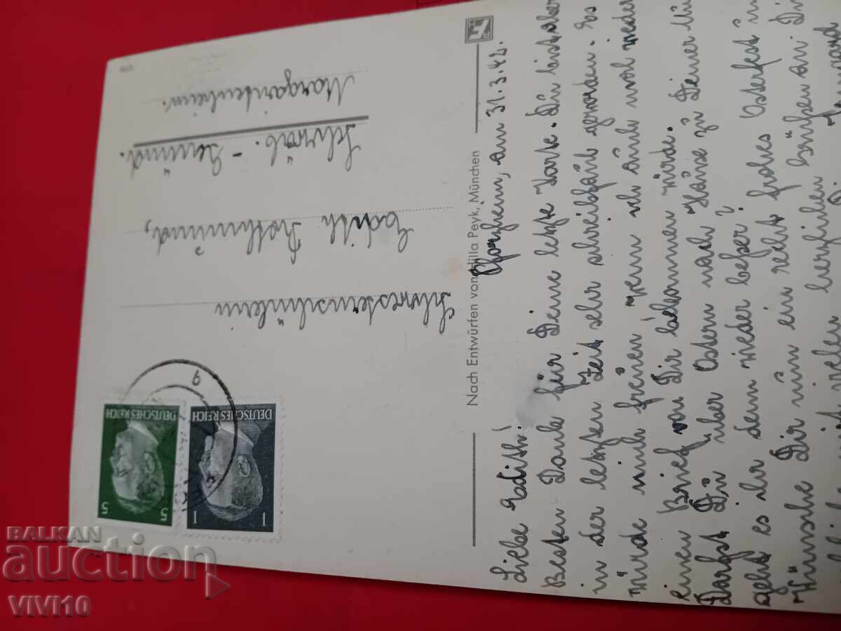 Carte poștală veche cu preț 20.00 BGN | € 10.23 Carte poștală veche cu preț 20.00 BGN | € 10.23