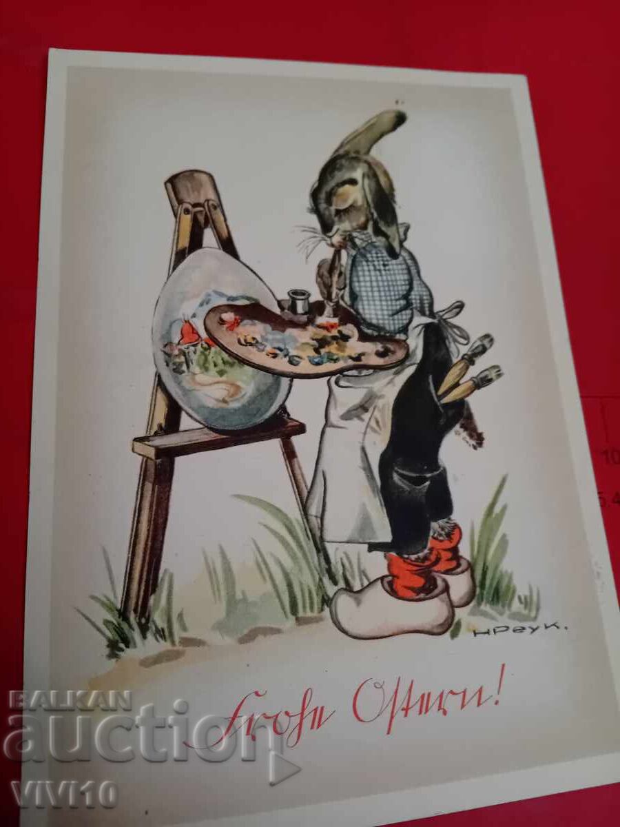 Carte poștală veche Carte poștală veche