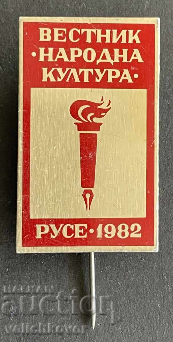 42027 България знак Вестник народна култура Русе 1982г.